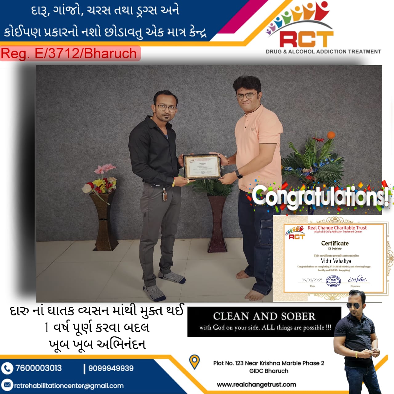 દર્દીઓ સાથે